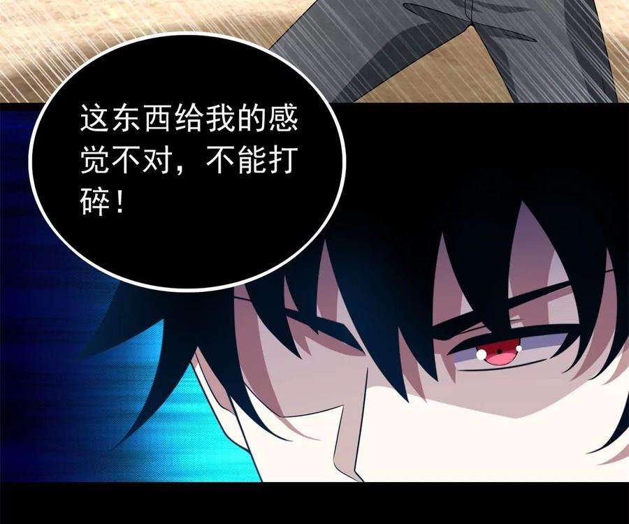 末世为王428话 不速之客