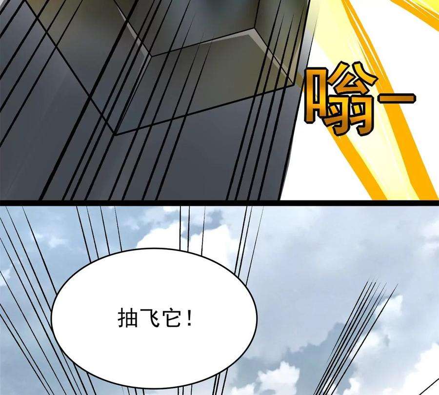 末世为王428话 不速之客