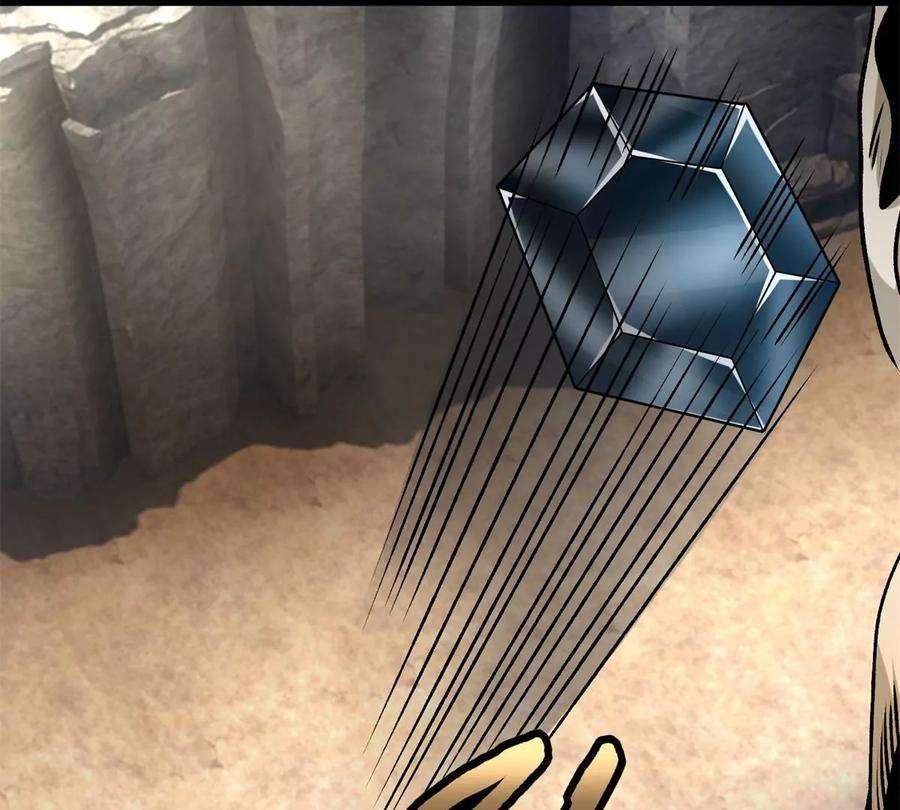 末世为王428话 不速之客