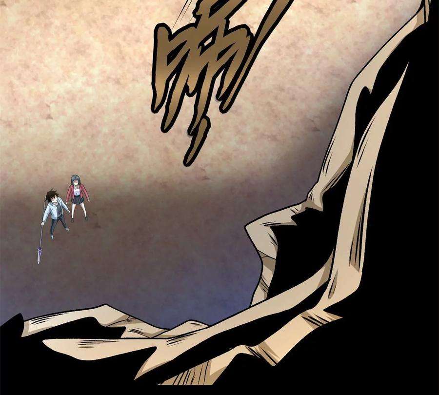 末世为王428话 不速之客