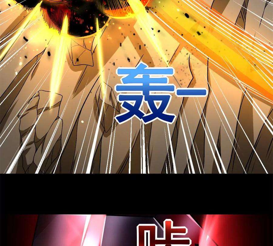 末世为王428话 不速之客