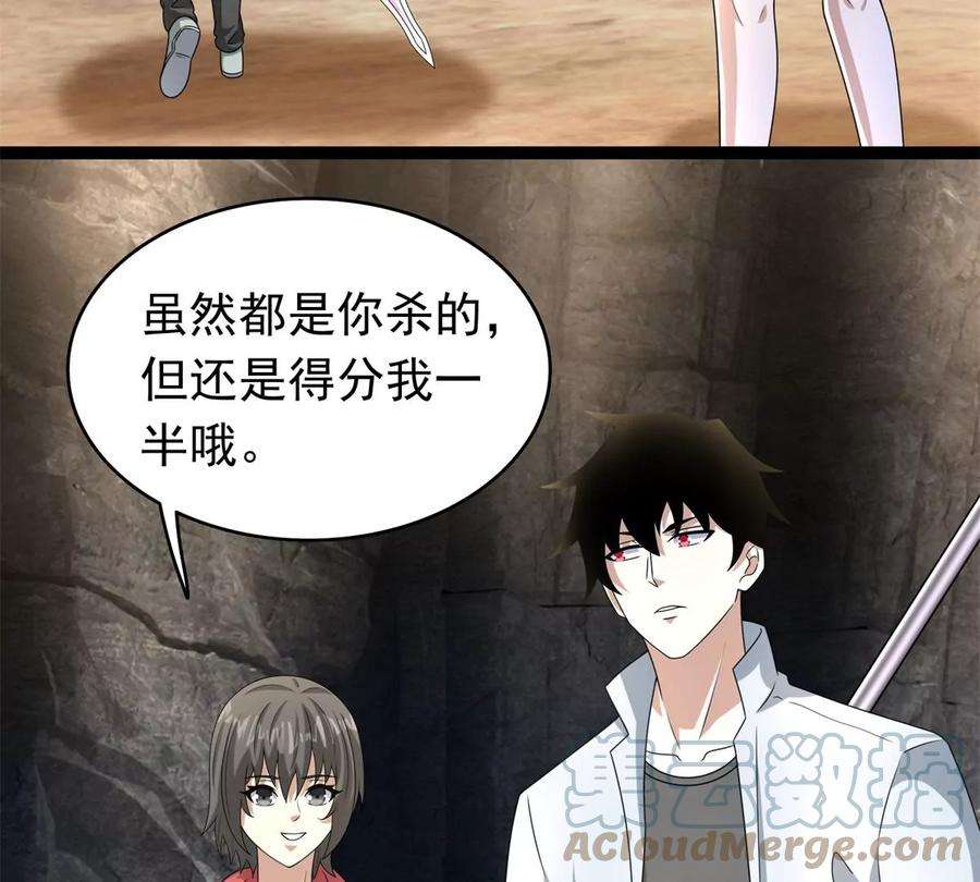 末世为王428话 不速之客