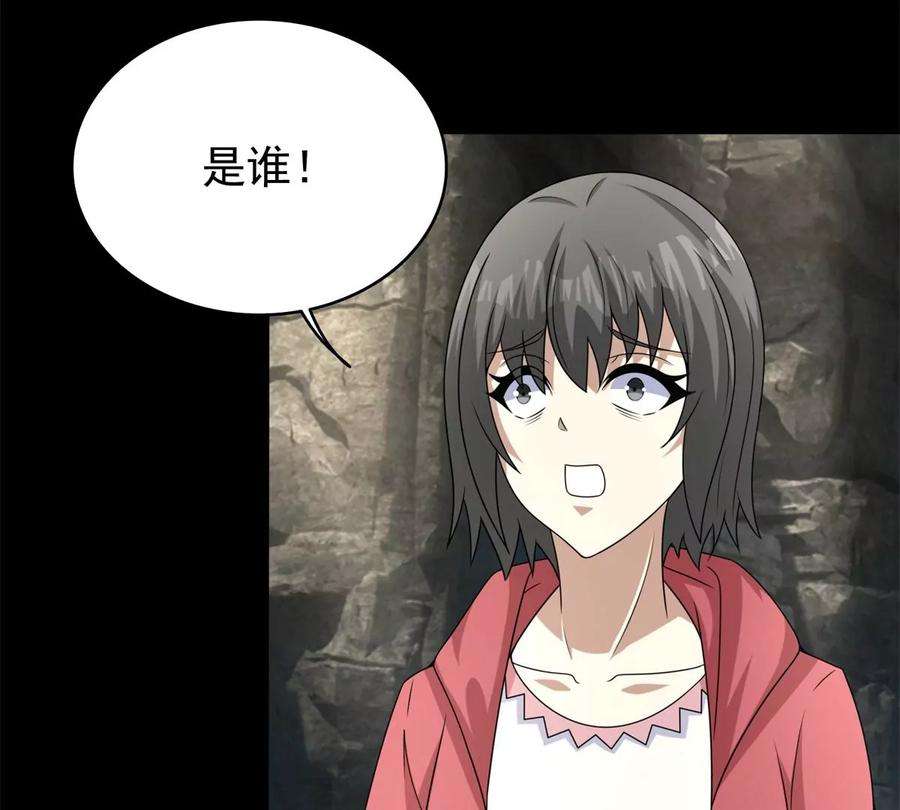 末世为王428话 不速之客