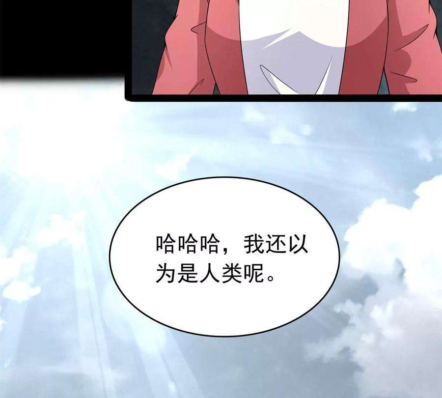 末世为王428话 不速之客