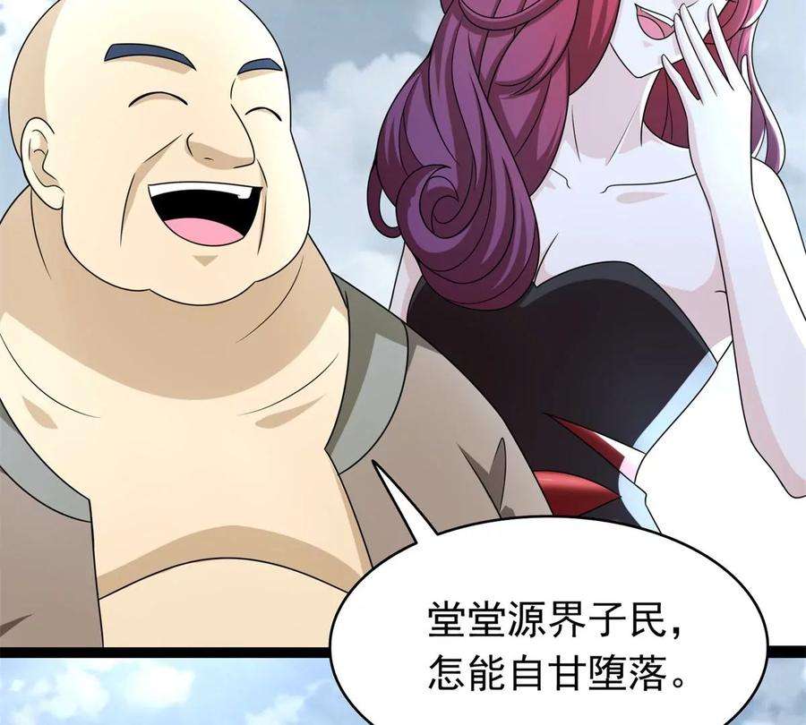 末世为王428话 不速之客