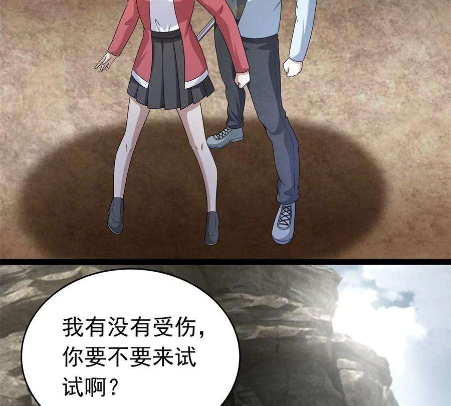 末世为王428话 不速之客