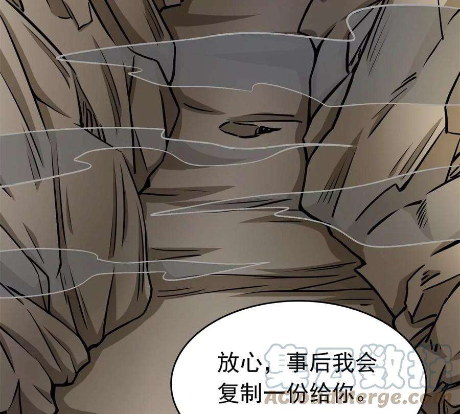 末世为王428话 不速之客