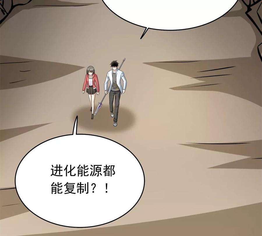 末世为王428话 不速之客