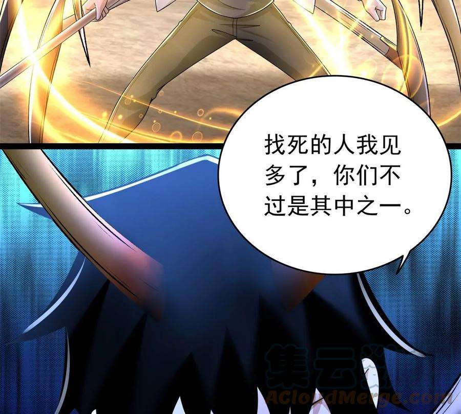 末世为王429话 伪装