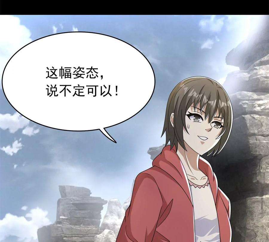 末世为王429话 伪装