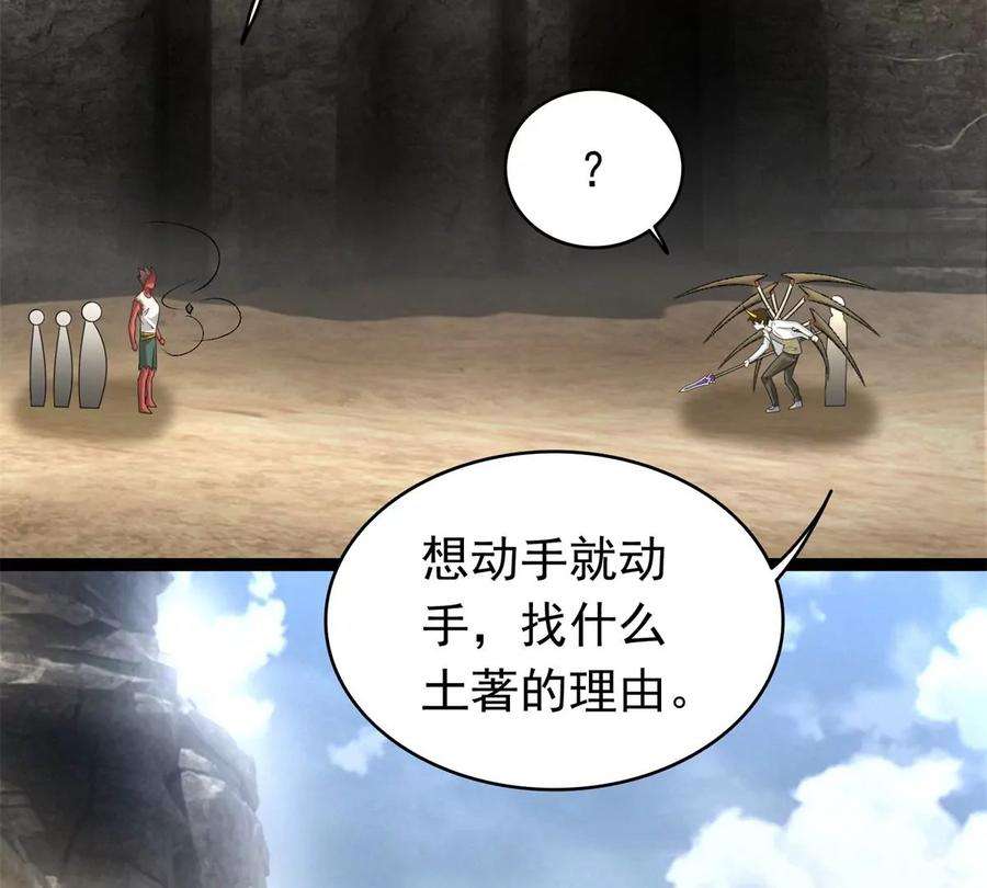 末世为王429话 伪装