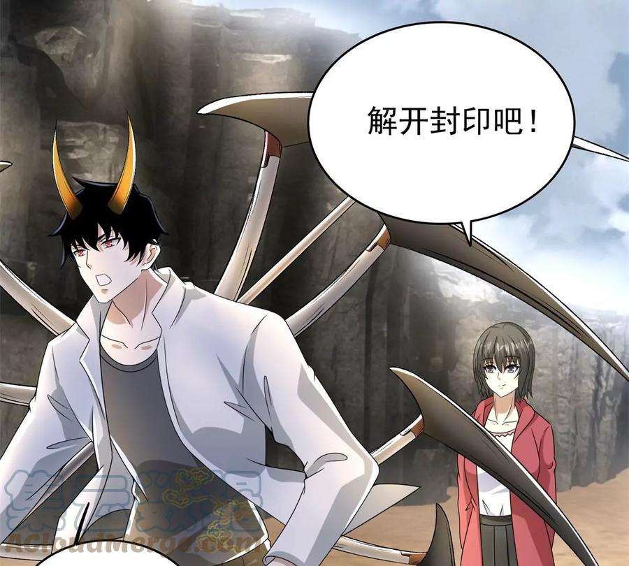 末世为王429话 伪装