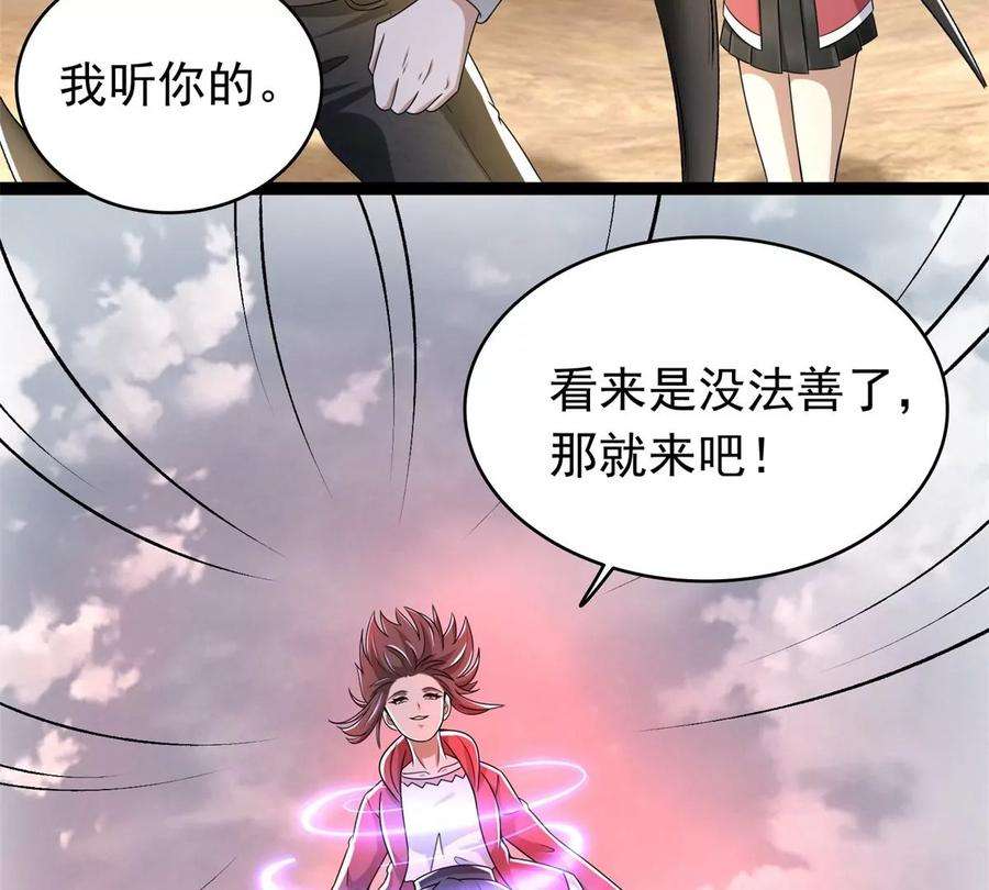 末世为王429话 伪装