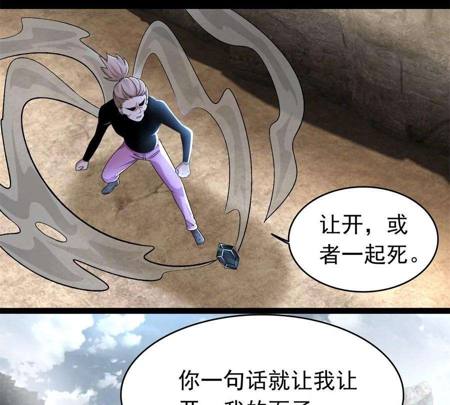 末世为王429话 伪装