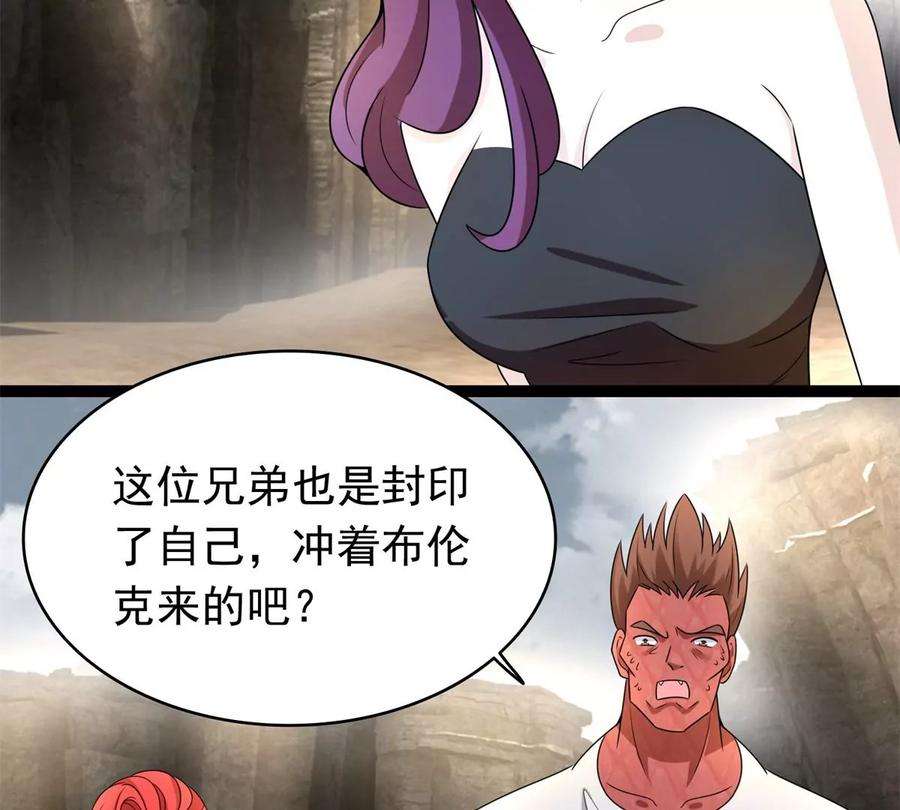 末世为王429话 伪装