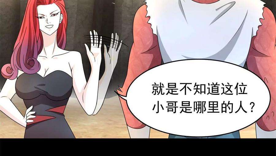 末世为王429话 伪装