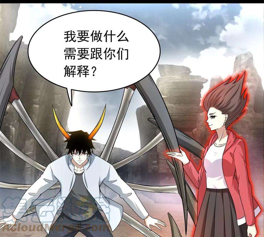 末世为王429话 伪装