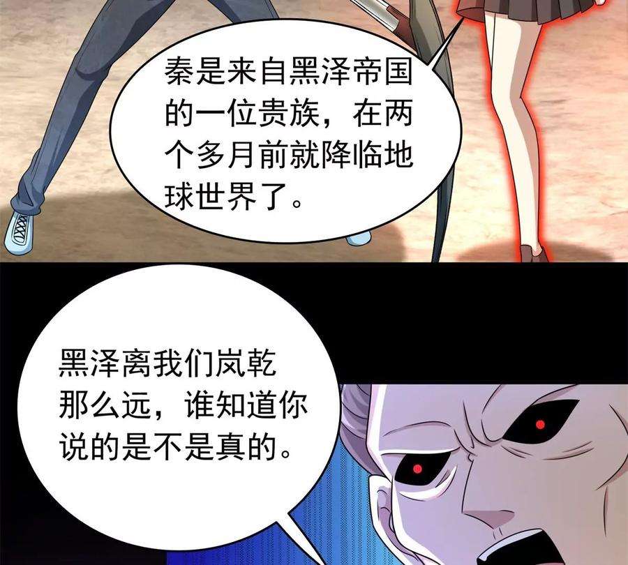 末世为王429话 伪装