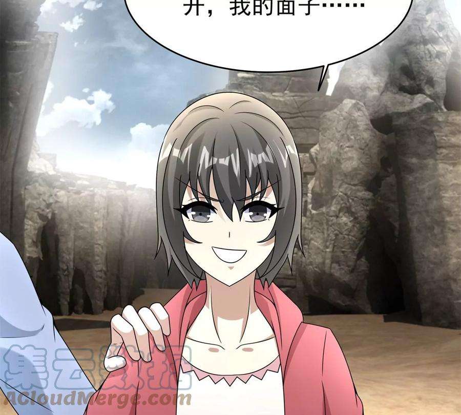 末世为王429话 伪装