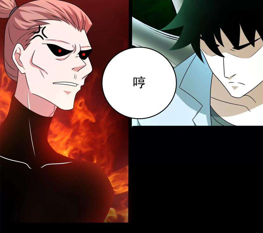 末世为王429话 伪装