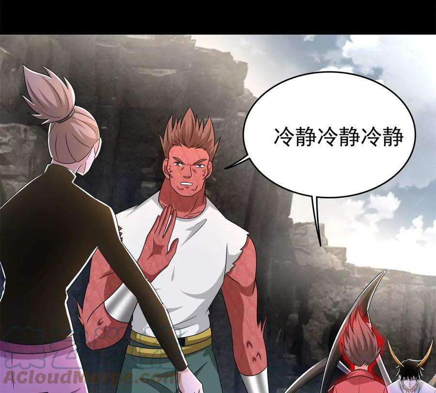 末世为王429话 伪装