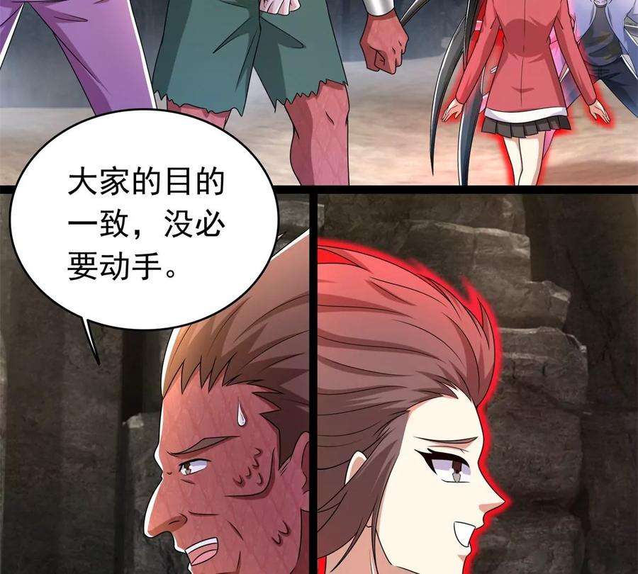 末世为王429话 伪装