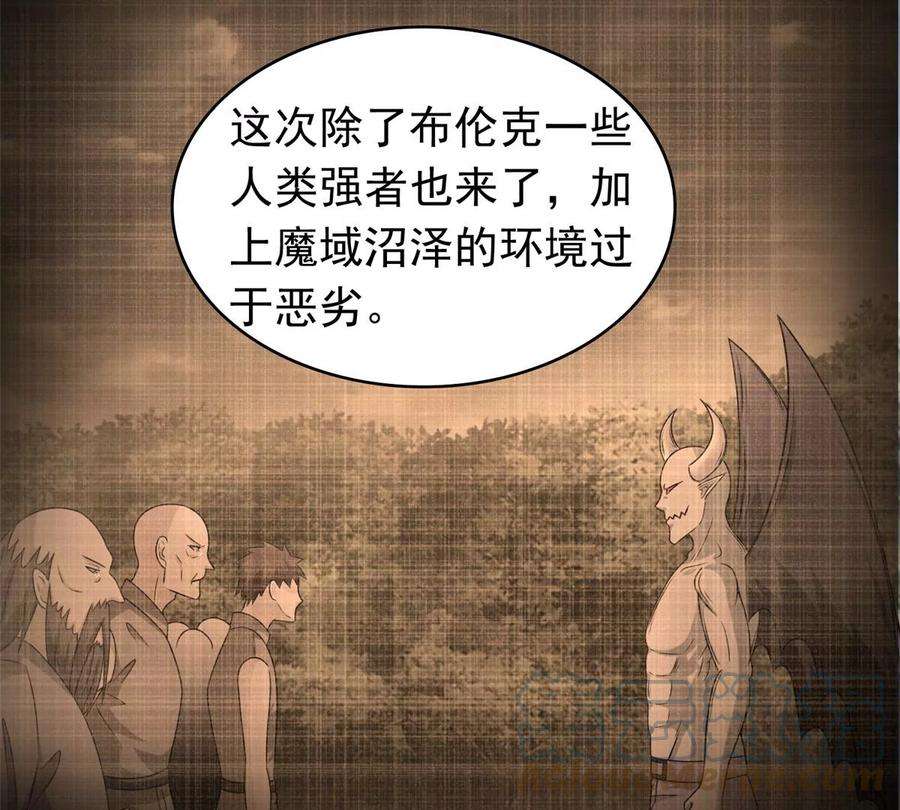 末世为王429话 伪装