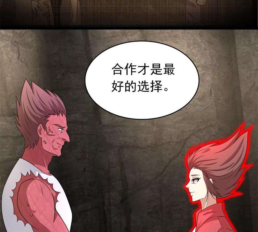 末世为王429话 伪装