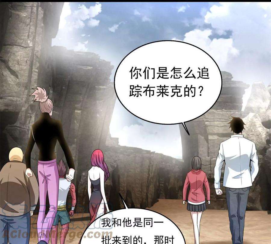 末世为王429话 伪装