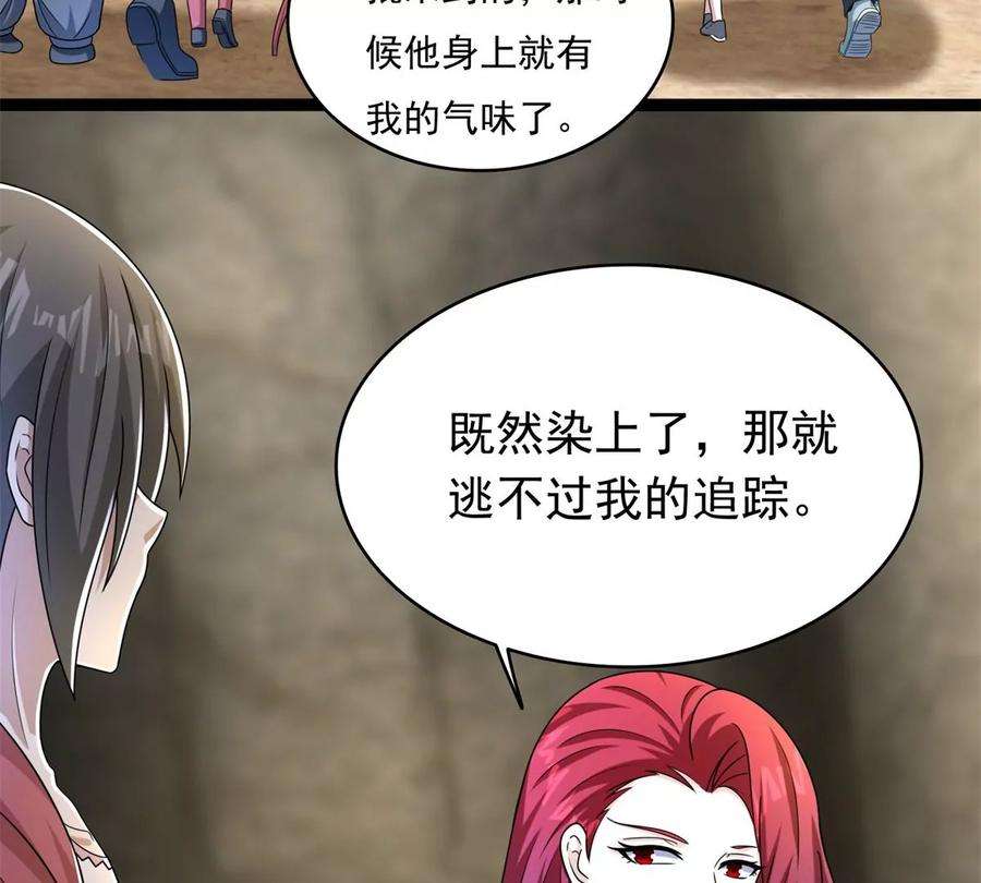 末世为王429话 伪装