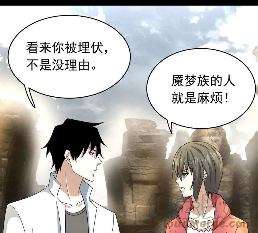 末世为王429话 伪装