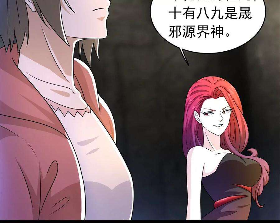 末世为王429话 伪装