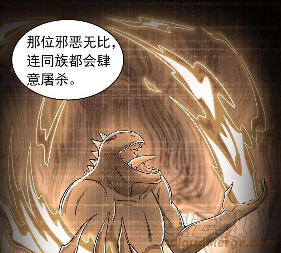 末世为王429话 伪装