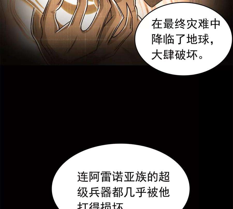 末世为王429话 伪装