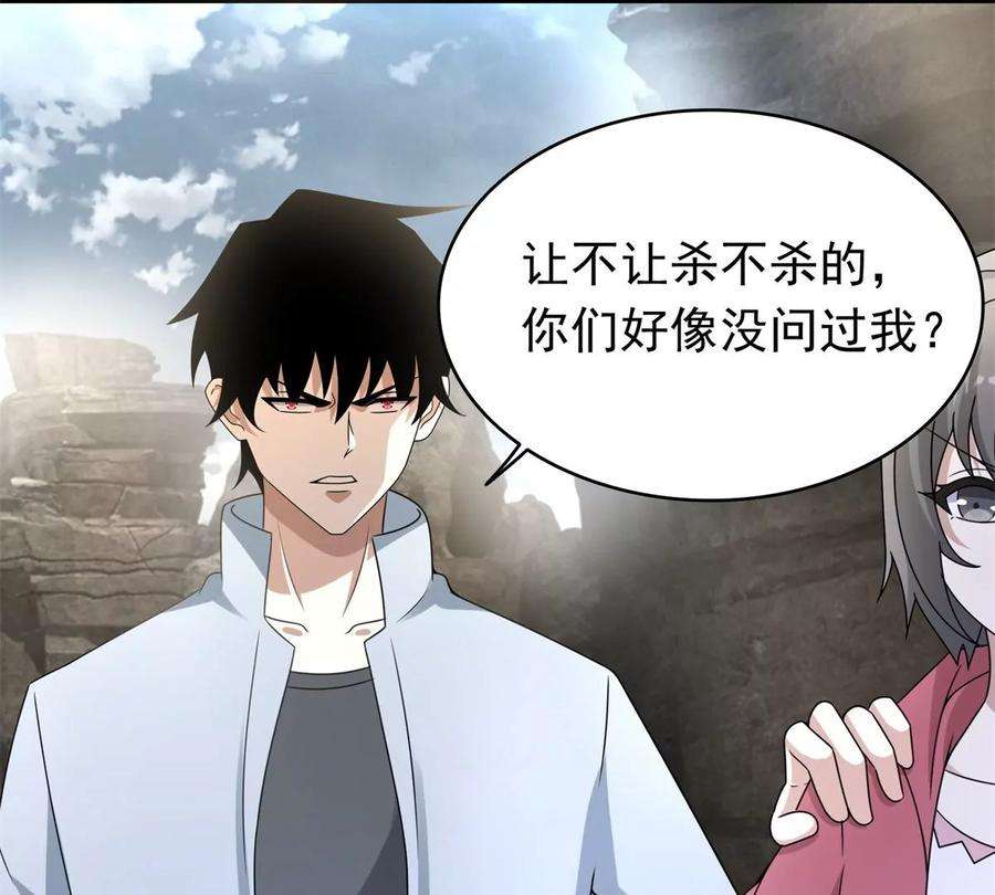 末世为王429话 伪装