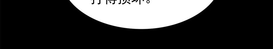 末世为王429话 伪装