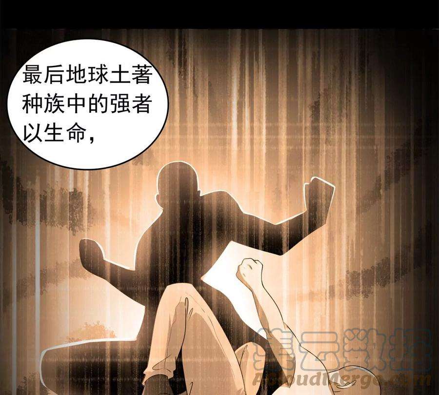 末世为王429话 伪装