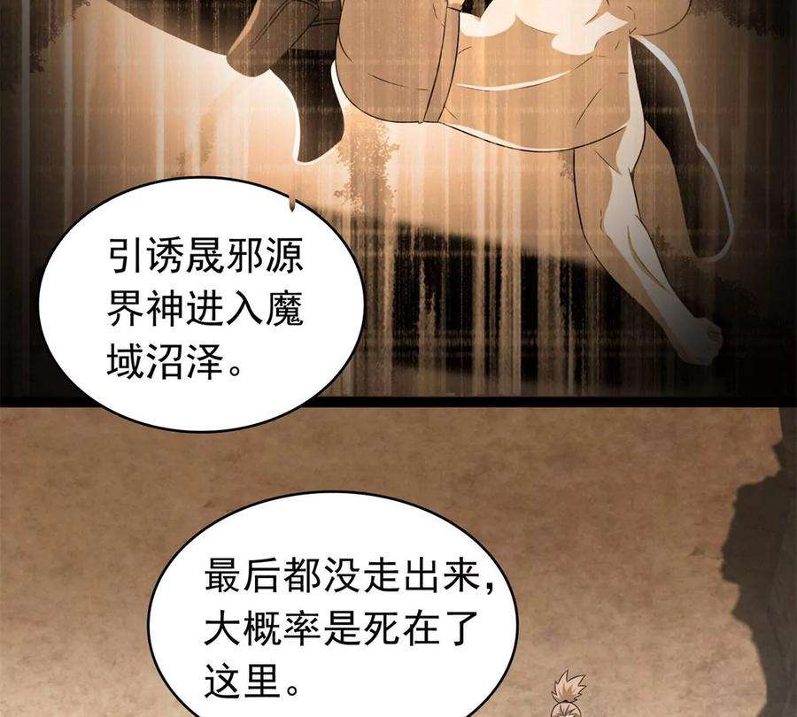 末世为王429话 伪装