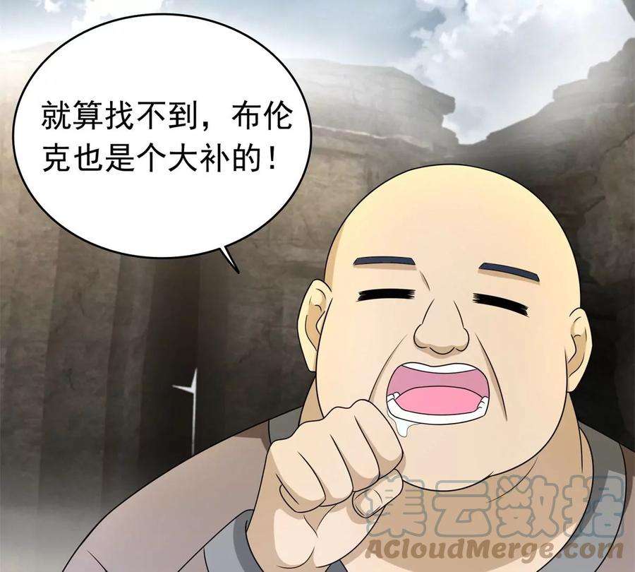 末世为王429话 伪装