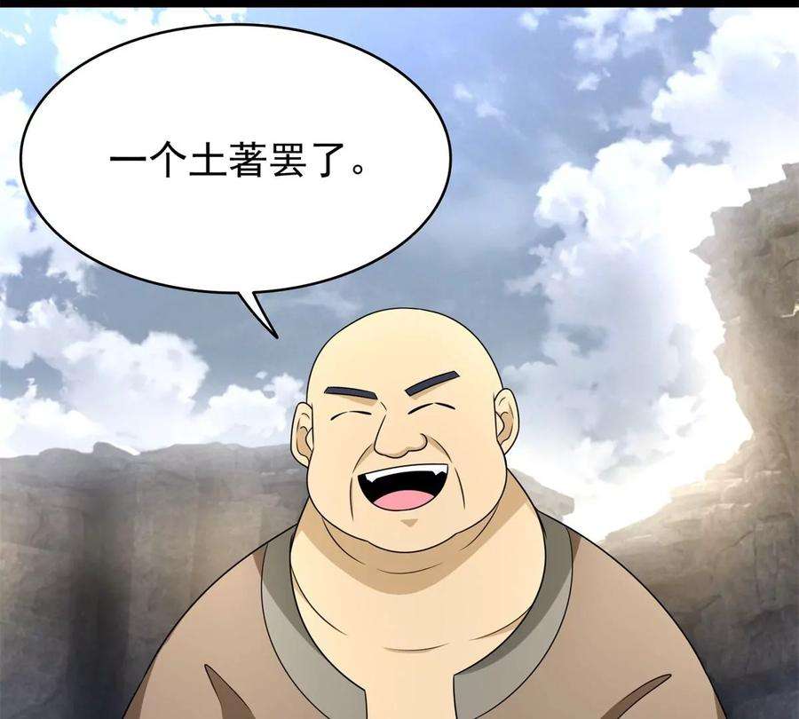 末世为王429话 伪装