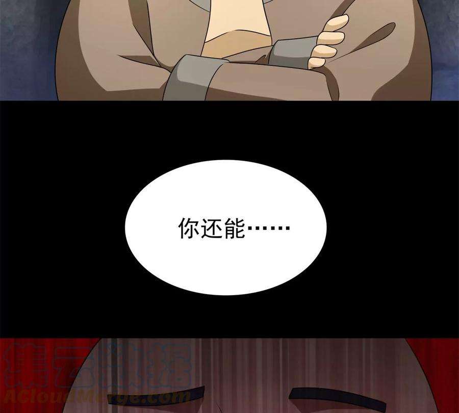 末世为王429话 伪装