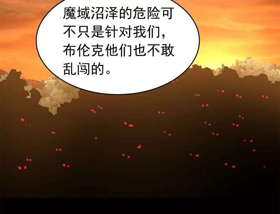 末世为王430话 危局