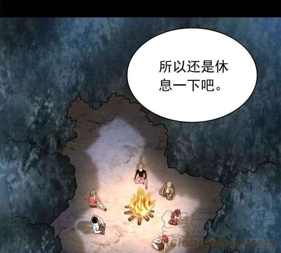 末世为王430话 危局