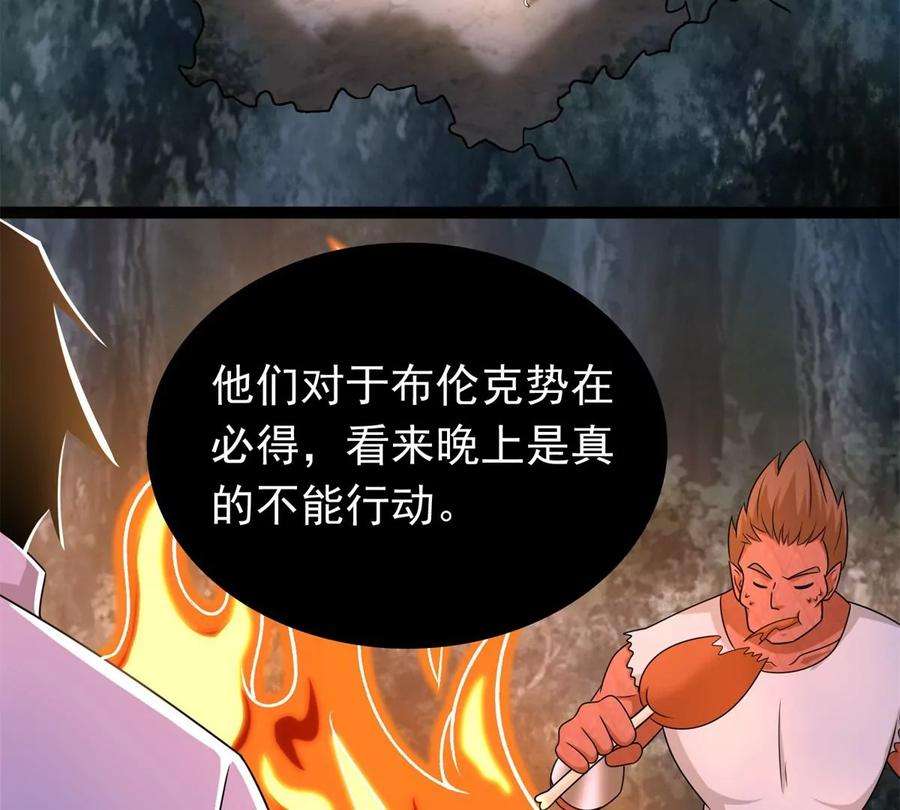 末世为王430话 危局