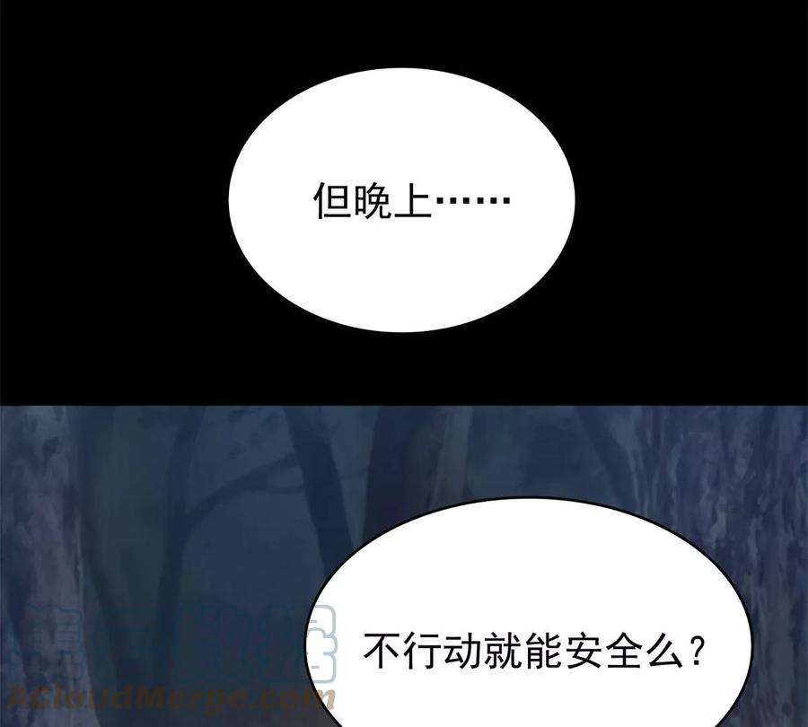 末世为王430话 危局