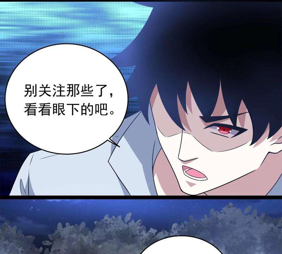 末世为王430话 危局