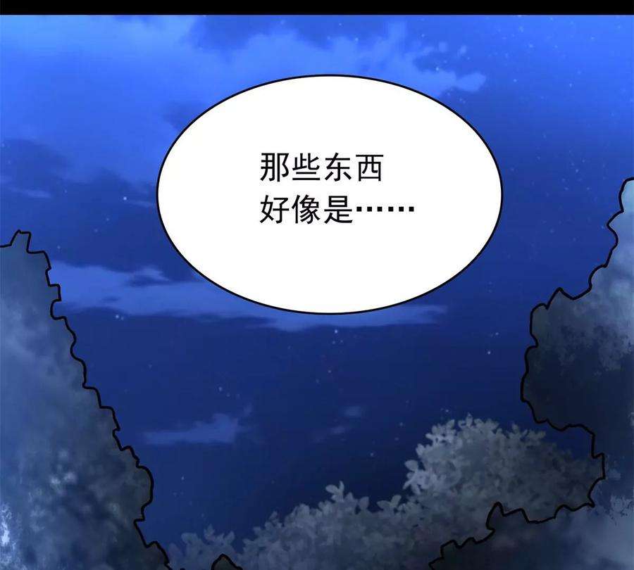 末世为王430话 危局