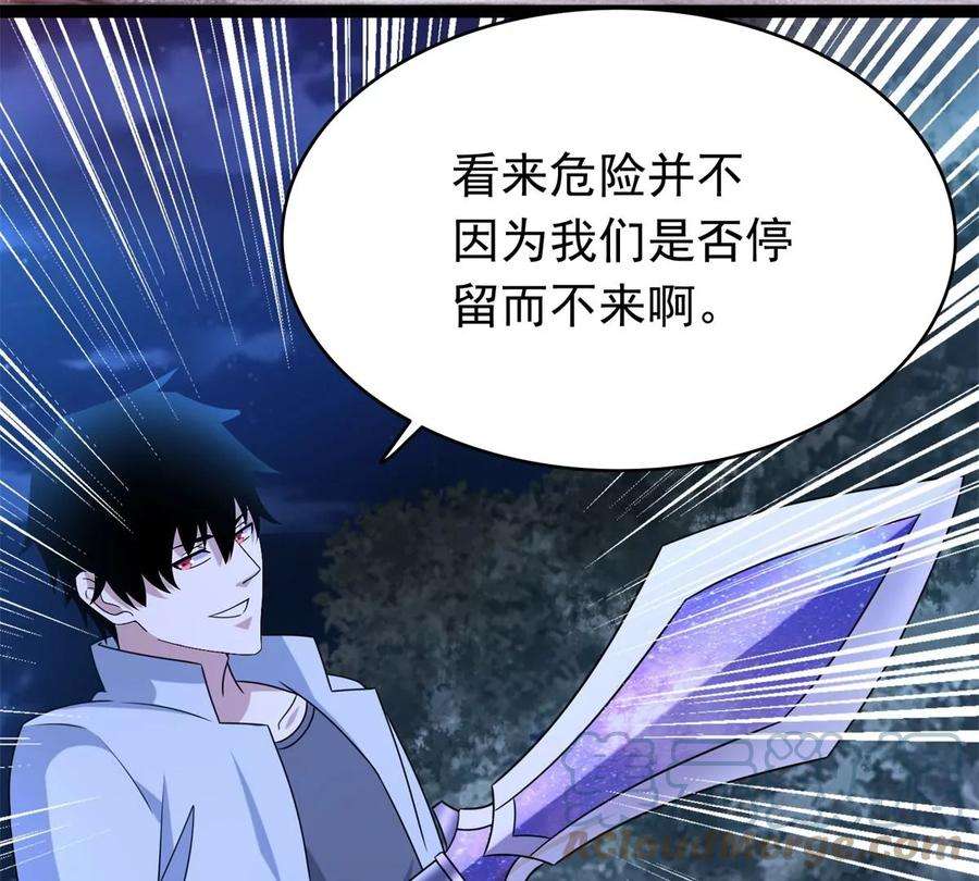 末世为王430话 危局