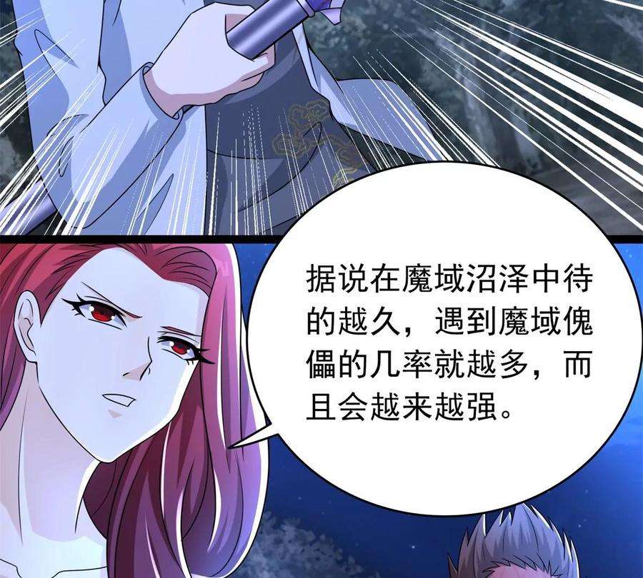 末世为王430话 危局