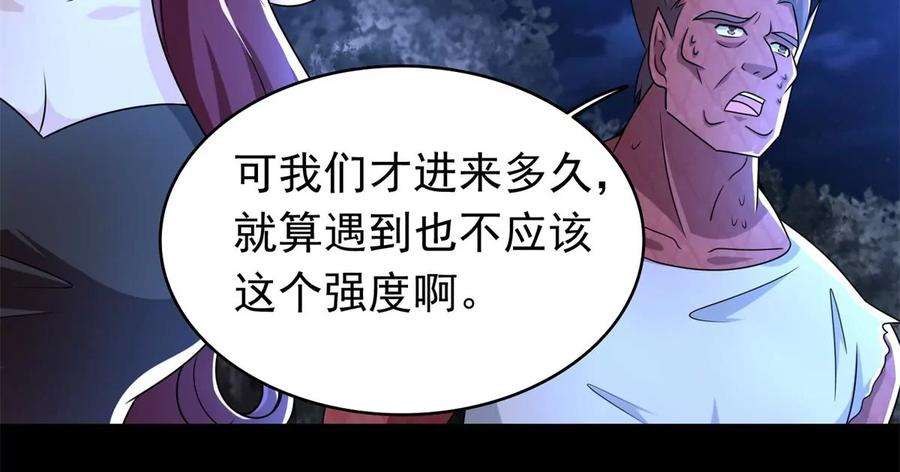 末世为王430话 危局